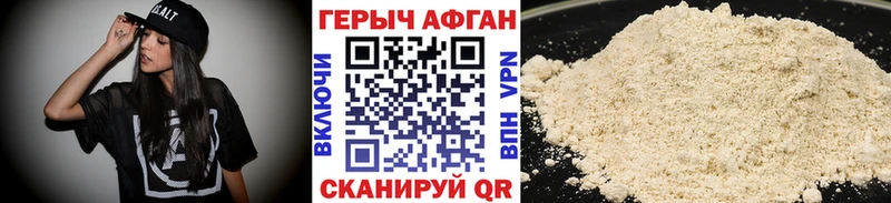 Героин VHQ  где купить наркоту  Краснокамск 