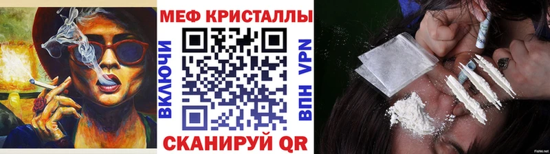 МЯУ-МЯУ кристаллы  купить закладку  гидра сайт  Краснокамск 